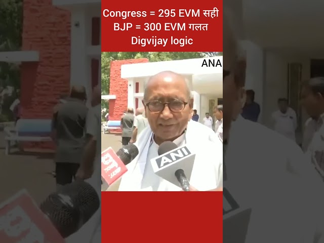 ⁣Loksabha Election Exit Poll 2024 :  Digvijay Singh ने 4 जुन की कर दी आंकलन#election2024 result