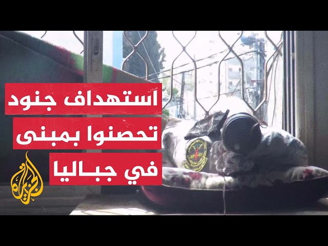 ⁣سرايا القدس: استهداف جنود تحصنوا في مبنى بالاشتراك مع ألوية صلاح الدين