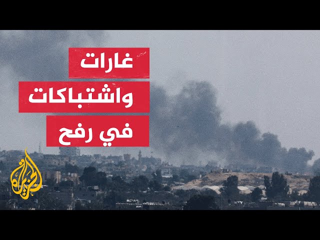 ⁣اشتباكات في محيط دوار أبو السعيد جنوبي حي تل السلطان برفح