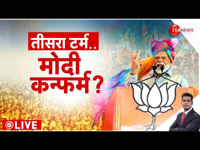 ⁣Rajniti Show LIVE : मोदी के तीसरे टर्म की गारंटी 'फैक्टर'? | Election 2024 Result | PM Mod