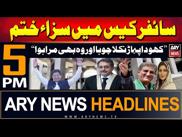 ⁣ARY News 5 PM Headlines 3rd June 2024 | PTI founder, Qureshi acquitted in cipher case
