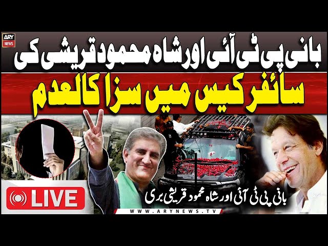 ⁣LIVE | Punishment of founder PTI and Shah Mehmood suspended | ARY News LIVE