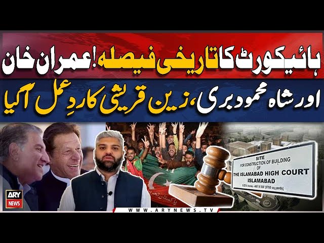 Zain Qureshi reacts over PTI founder & Shah Mahmood's acquittal decision