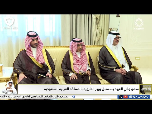 ⁣سمو ولي العهد يستقبل وزير الخارجية بالمملكة العربية السعودية