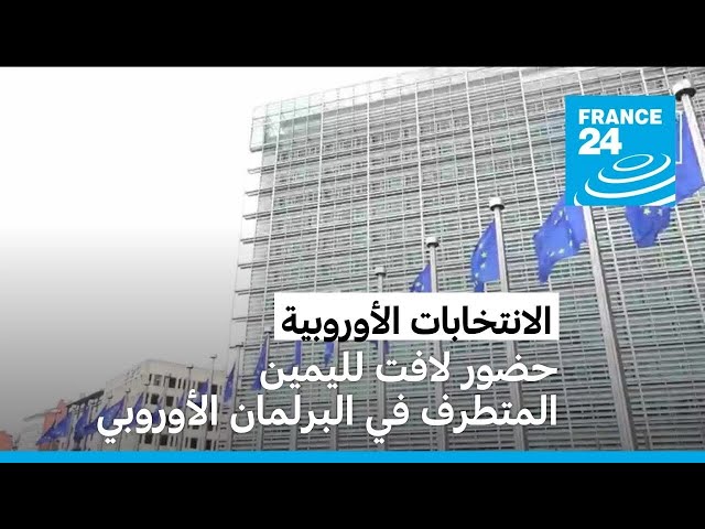 ⁣مجلة المراسل 01-06-2024 • فرانس 24 / FRANCE 24