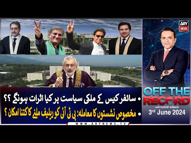 ⁣Off The Record | Kashif Abbasi | ARY News | 3rd June 2024