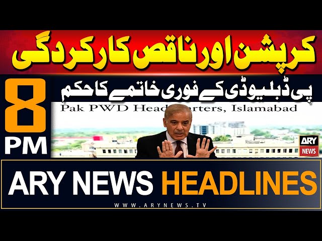 ⁣ARY News 8 PM Headlines 3rd June 2024 | PM Shehbaz orders abolishment of Pak PWD