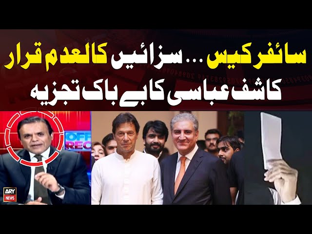 ⁣IHC acquits PTI Chief and Shah Mahmood Qureshi in Cipher case | Kashif Abbasi's Analysis