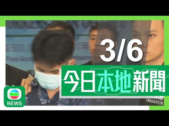 香港無綫｜港澳新聞｜03/06/2024｜港澳｜四名內地男子涉來港做清潔「黑工」被捕 議員憂涉集團式操控｜土瓜灣非法處理屍體案死者三名同鄉被捕 涉事單位疑為「黑工」宿舍｜TVB News