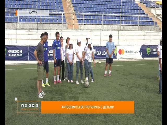 ⁣Футболисты встретились с детьми