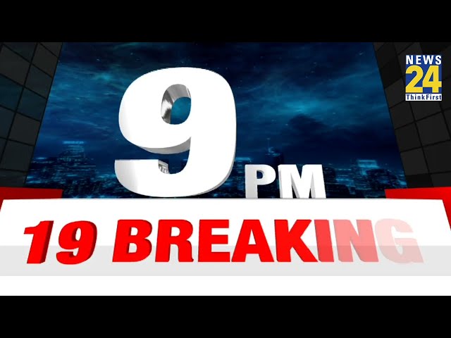⁣9 PM 19 Breaking News | 03 Juna 2024| Latest News | Today's News | News24 | Maqusood Khan