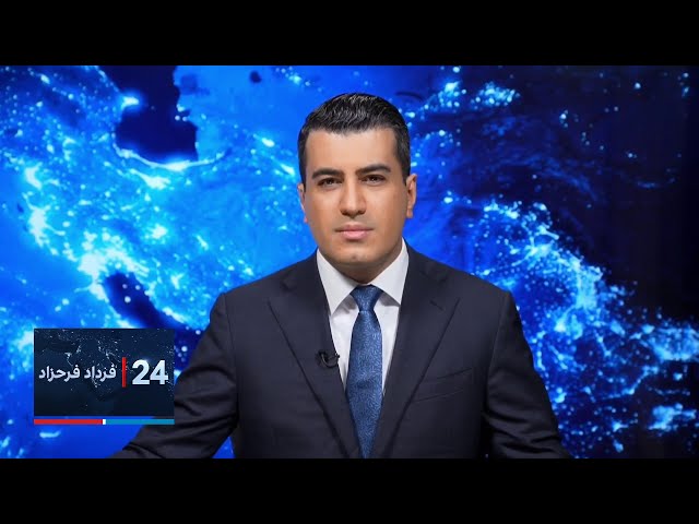 ⁣۲۴| فرداد فرحزاد: نگرانی رافائل گروسی از افزایش ذخایر اورانیوم غنی‌شده و حل نشدن مسائل پادمانی