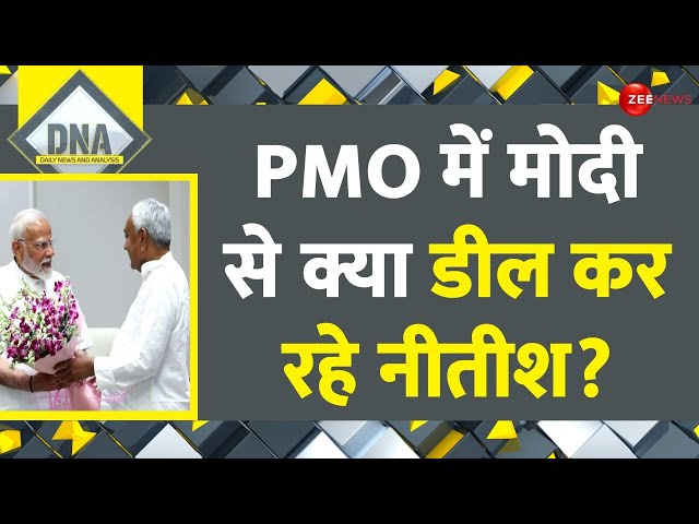 ⁣DNA: PMO में मोदी से क्या डील कर रहे नीतीश? | Modi-Nitish Meeting | Election Result 2024 | Exit Poll