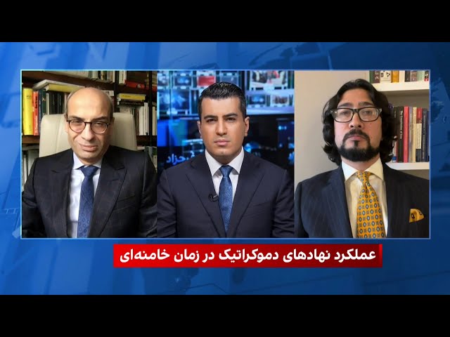 ⁣بررسی عملکرد نهادهای سیاسی تحت نظر خامنه‌ای