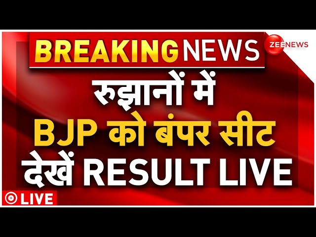 ⁣Lok Sabha Chunav Result 2024 LIVE Counting: रुझान में BJP आगे, देखें कौन आगे कौन पीछे | NDA vs INDIA