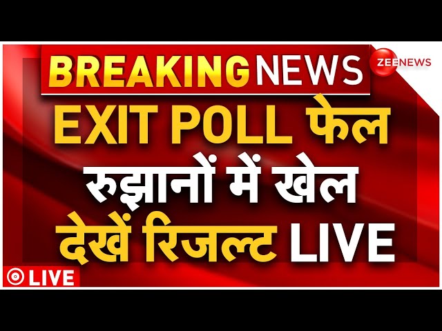 ⁣Lok Sabha Election 2024 Result India LIVE : 200 सीटों का रुझान, गठबंधन ने चौंकाया | BJP  vs Congress