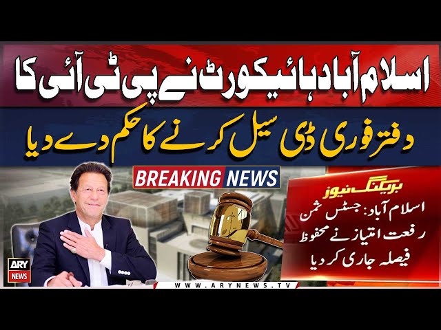 ⁣IHC order to de-seal PTI office in Islamabad