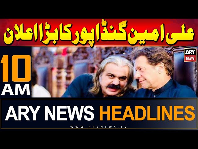 ⁣ARY News 10 AM Headlines | 4th June 2024 | SC vs PTI