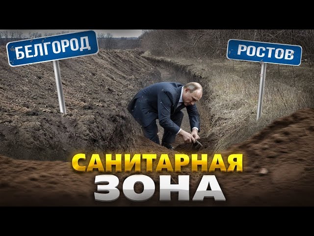 ⁣Санитарная зона: российские регионы начали копать ров на границе с оккупированным Донбассом