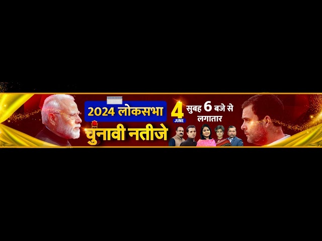⁣Madhya Pradesh के नतीजों ने चौंका दिया | Lok Sabha Election 2024 Results | News24 LIVE