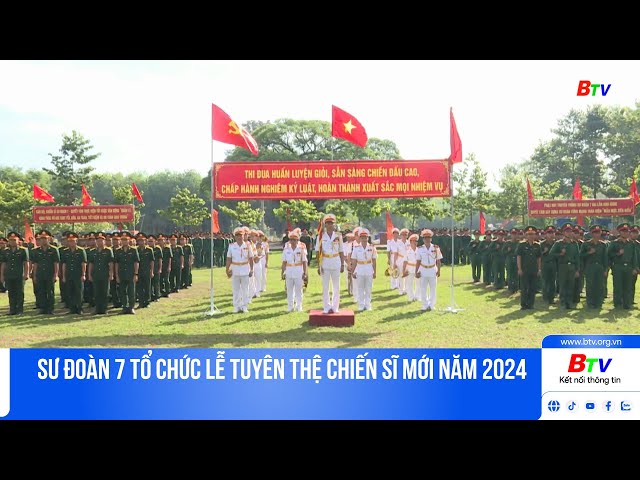 ⁣Sư đoàn 7 tổ chức Lễ tuyên thệ chiến sĩ mới năm 2024