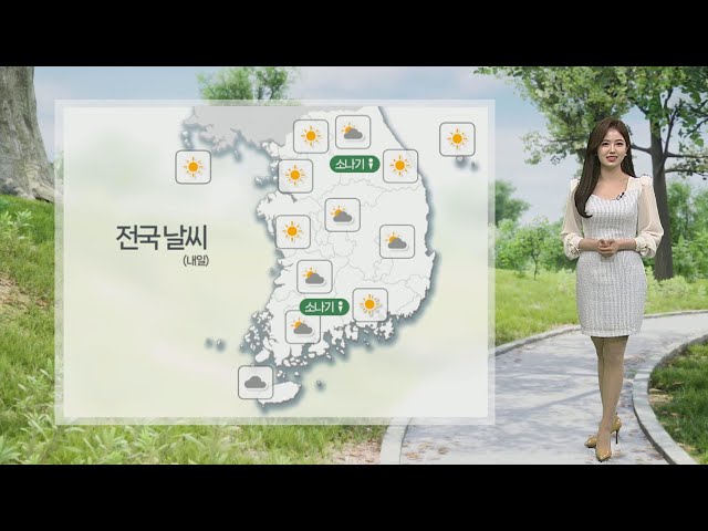 ⁣[날씨] 내일 한낮 30도 안팎 초여름 날씨…강한 자외선 유의 / 연합뉴스TV (YonhapnewsTV)