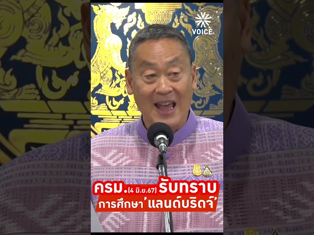 ⁣คมนาคมรับต่อหลัง ครม.รับทราบตามที่คณะกรรมการวิสามัญสภาผู้แทนเสนอ เรื่องการศึกษาโครงการ #แลนด์บริดจ์