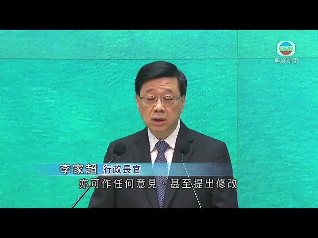 ⁣香港無綫｜香港新聞｜04/06/2024 要聞｜【民主派顛覆國家政權案】李家超：裁決確立「非法手段」不限於武力｜TVB News