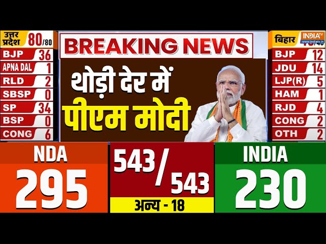 ⁣PM Modi On Election Results 2024 Live: टीवी पर थोड़ी देर में पीएम मोदी LIVE || NDA- 300 || INDIA- 231