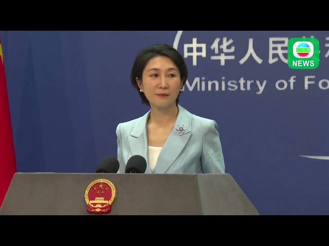 ⁣TVB News｜04/06/2024│【FULL VERSION】China's Ministry of Foreign Affairs Press Conference on June 