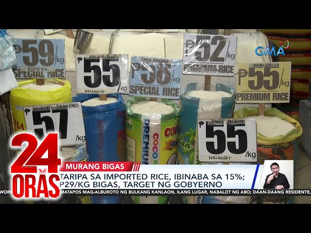 ⁣Taripa sa imported rice, ibinaba sa 15%; P29/kg bigas, target ng gobyerno | 24 Oras