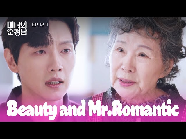 ⁣Dimentia [Beauty and Mr. Romantic : EP.18-1] | KBS WORLD TV 240602