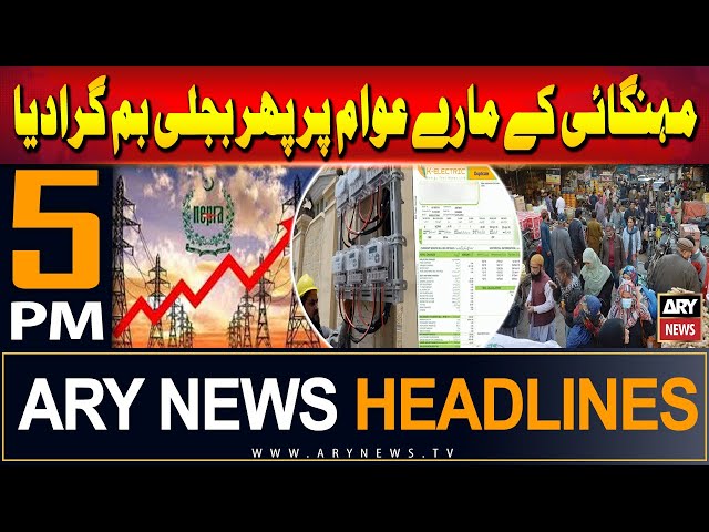⁣ARY News 5 PM Headlines | 4th June 2024 | Electricity Prices Increased - Latest News