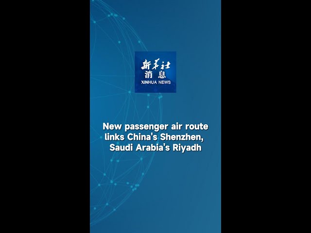 ⁣Xinhua News | New passenger air route links China's Shenzhen, Saudi Arabia's Riyadh