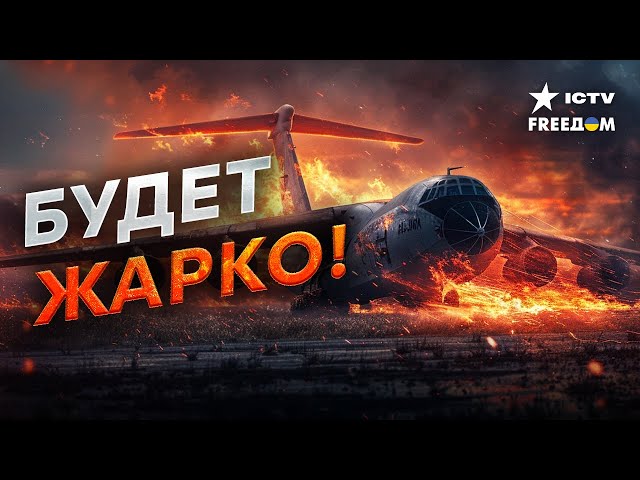 ⁣Опасается НОВЫХ АТАК? Путин ПРЯЧЕТ самолеты на недействующие аэродромы в Крыму!