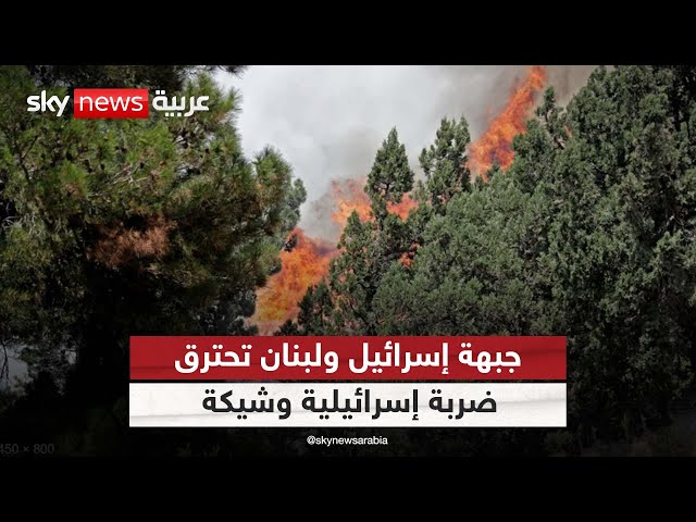 ⁣جبهة إسرائيل ولبنان تحترق.. ضربة إسرائيلية وشيكة| #الظهيرة