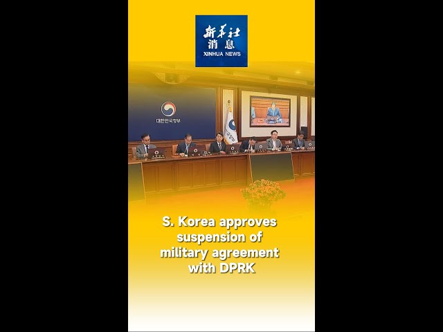 ⁣Xinhua News | S. Korea approves suspension of military agreement with DPRK