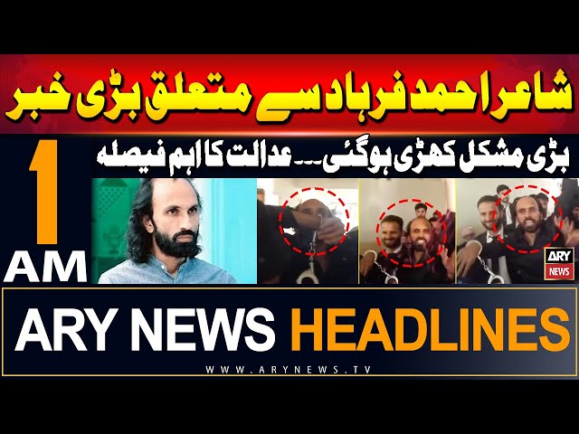 ⁣ARY News 1 PM Headlines | 5th June 2024 | Big News Regarding Ahmed Farhad