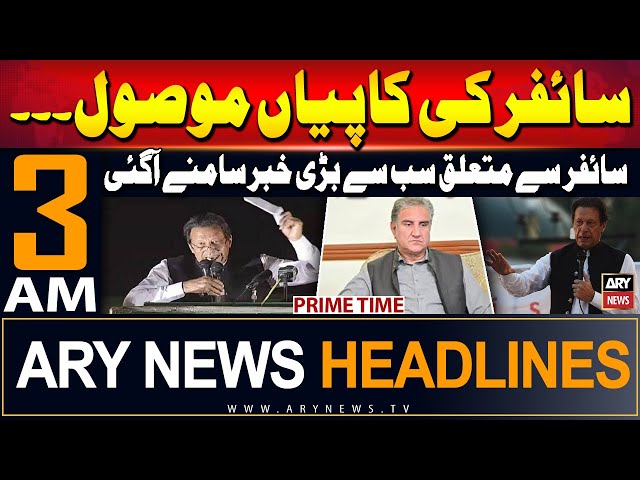 ⁣ARY News 3 PM Prime Time Headlines | 5th June 2024 | Cipher - Today's Big News