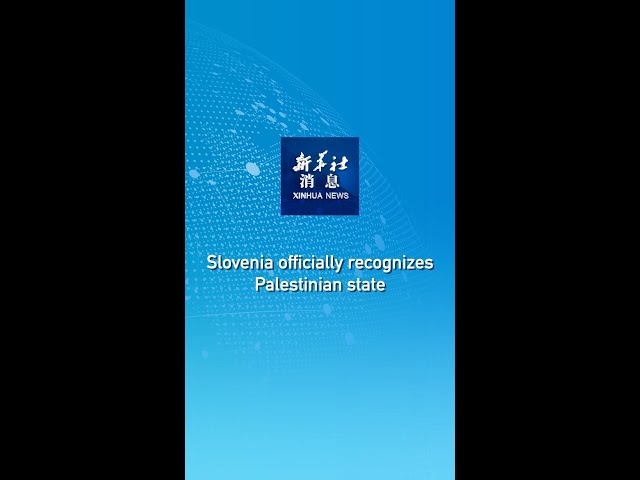 ⁣Xinhua News | Slovenia officially recognizes Palestinian state