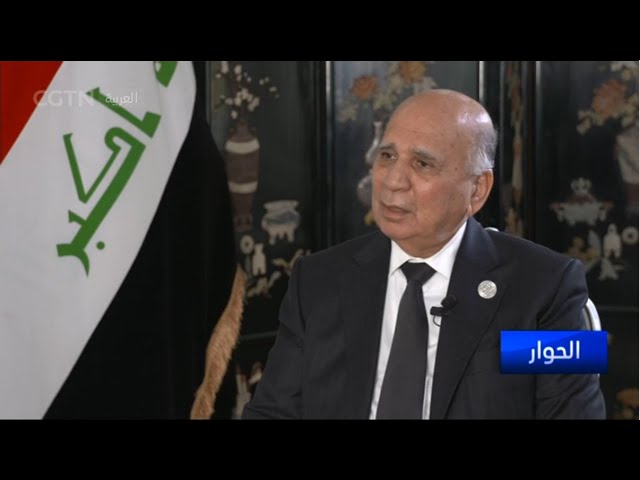 ⁣الحوار - مقابلة خاصة مع نائب رئيس الوزراء ووزير الخارجية العراقي