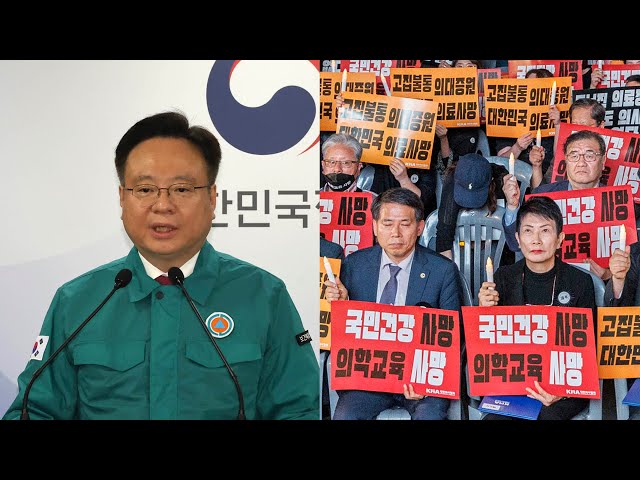 ⁣사직 뜻 굳히는 전공의…의협 총파업 투표율 40% 육박 / 연합뉴스TV (YonhapnewsTV)