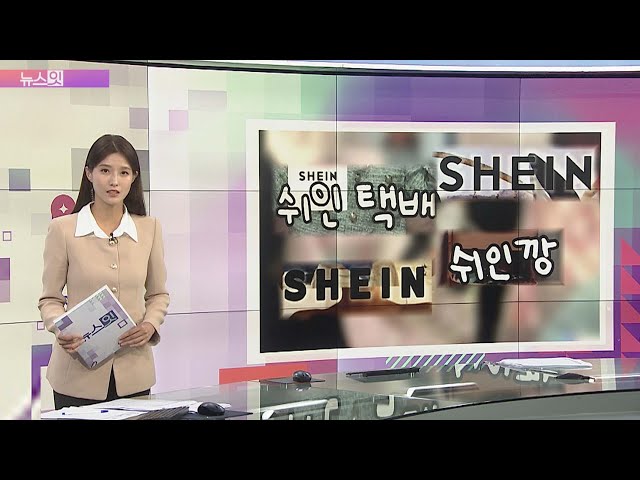 ⁣[뉴스잇] '쉬인깡' 뭐길래…쌓여가는 헌옷, 어디로? / 연합뉴스TV (YonhapnewsTV)