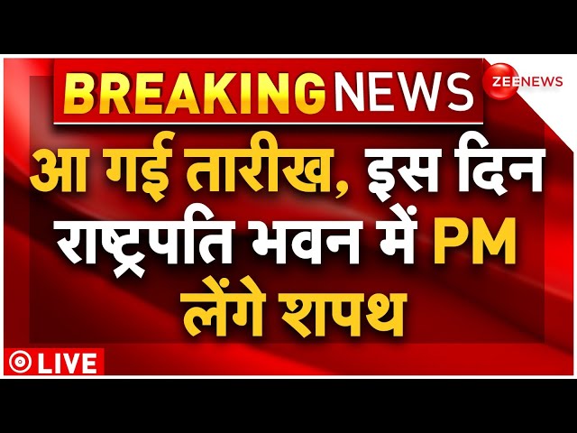 ⁣PM Modi Oath Ceremony LIVE | BJP New Government Formation LIVE : 8 जून को मोदी लेंगे शपथ? | Breaking