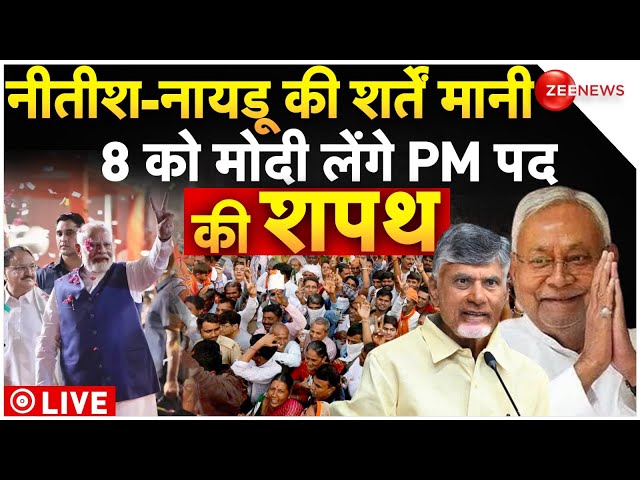 ⁣PM Modi Will Take Oath On 8th June LIVE Updates : 8  जून को मोदी लेंगे PM पद की शपथ | Breaking News