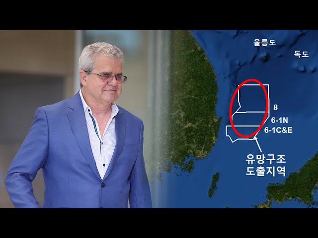 ⁣액트지오 대표 방한…"동해 석유, 중요 프로젝트" / 연합뉴스TV (YonhapnewsTV)