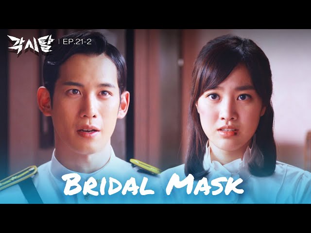 ⁣I'll go with you. [Bridal Mask : EP. 21-2] | KBS WORLD TV 240603