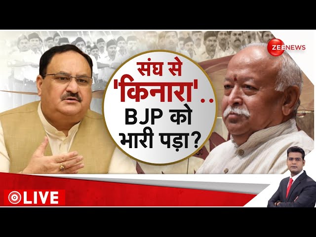 ⁣Rajniti Show LIVE : संघ से 'किनारा'..BJP को भारी पड़ा ? | NDA | PM Modi | RSS