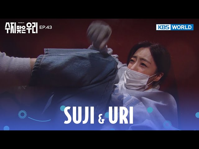 ⁣You can't be here. [Suji & Uri : EP.43] | KBS WORLD TV 240605