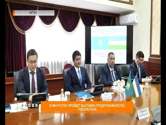 ⁣В Мангистау пройдет выставка предпринимателей Узбекистана